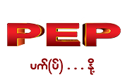 PEP Milk and Dairy (ပက်(ပ်)... နို့) | Red Horse Dairy Industry Co., Ltd
